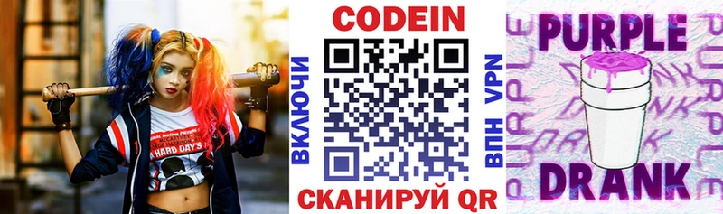 KRAKEN tor  Осинники  Кодеин напиток Lean (лин) 