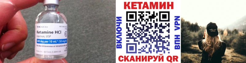 КЕТАМИН VHQ  Осинники 