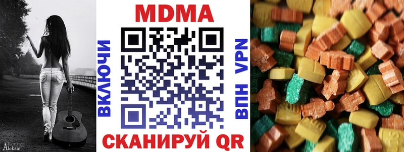 MDMA молли  как найти   Осинники 