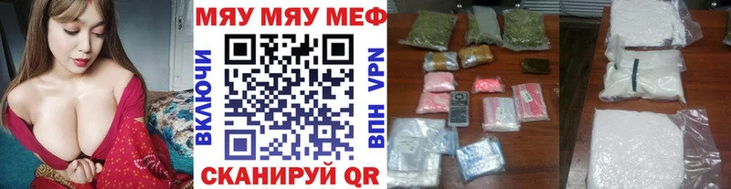 Мефедрон кристаллы Осинники