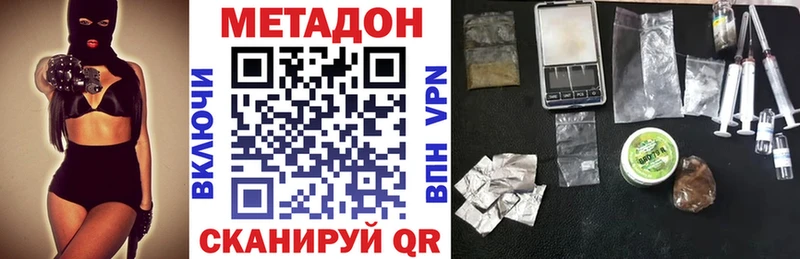 МЕТАДОН белоснежный  Осинники 